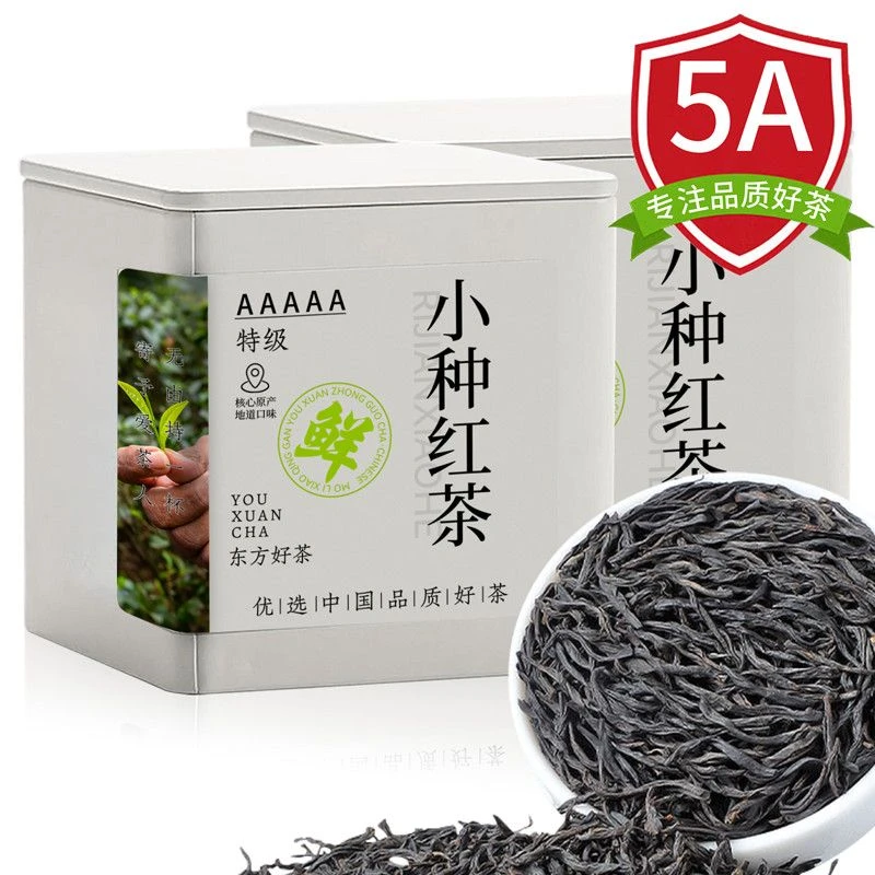 【特级小种红茶】2025新茶正宗武夷红茶小种蜜香浓香型茶叶盒装