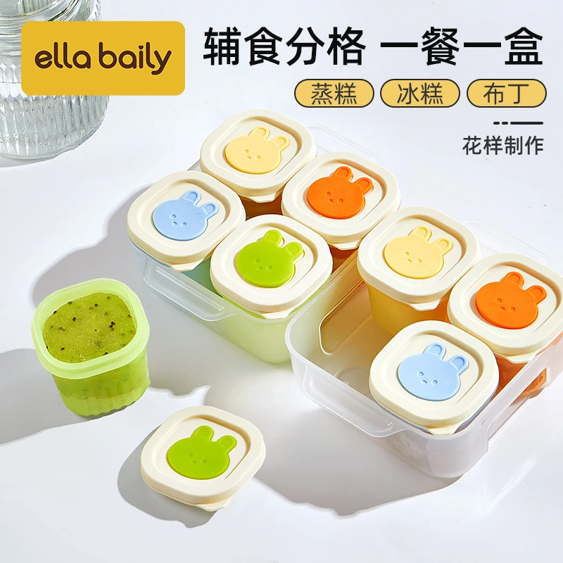 婴儿辅食冷冻格独立分装盒宝宝硅胶冰肉泥保鲜储存可蒸煮模具小号