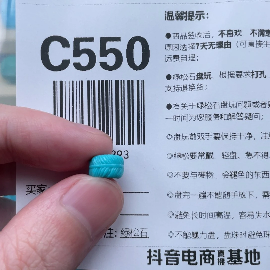 绿松石未镶嵌颈饰沁*瀅