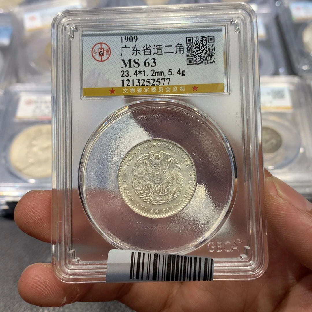 大***虫银聚轩阁 广东宣统2577