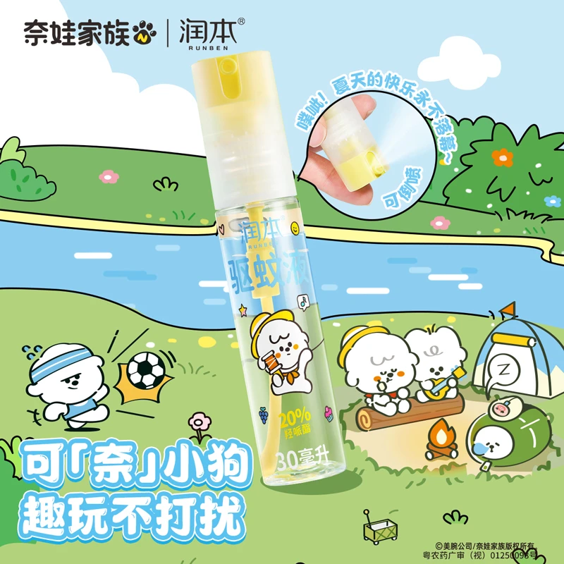 润本奈娃家族定制款羟哌酯驱蚊液户外露营温和便携驱蚊喷雾防蚊虫