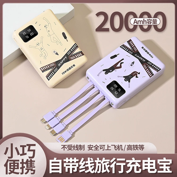 移动电源20000毫安10000超薄自带4线小巧便携式充电宝大容量耐用