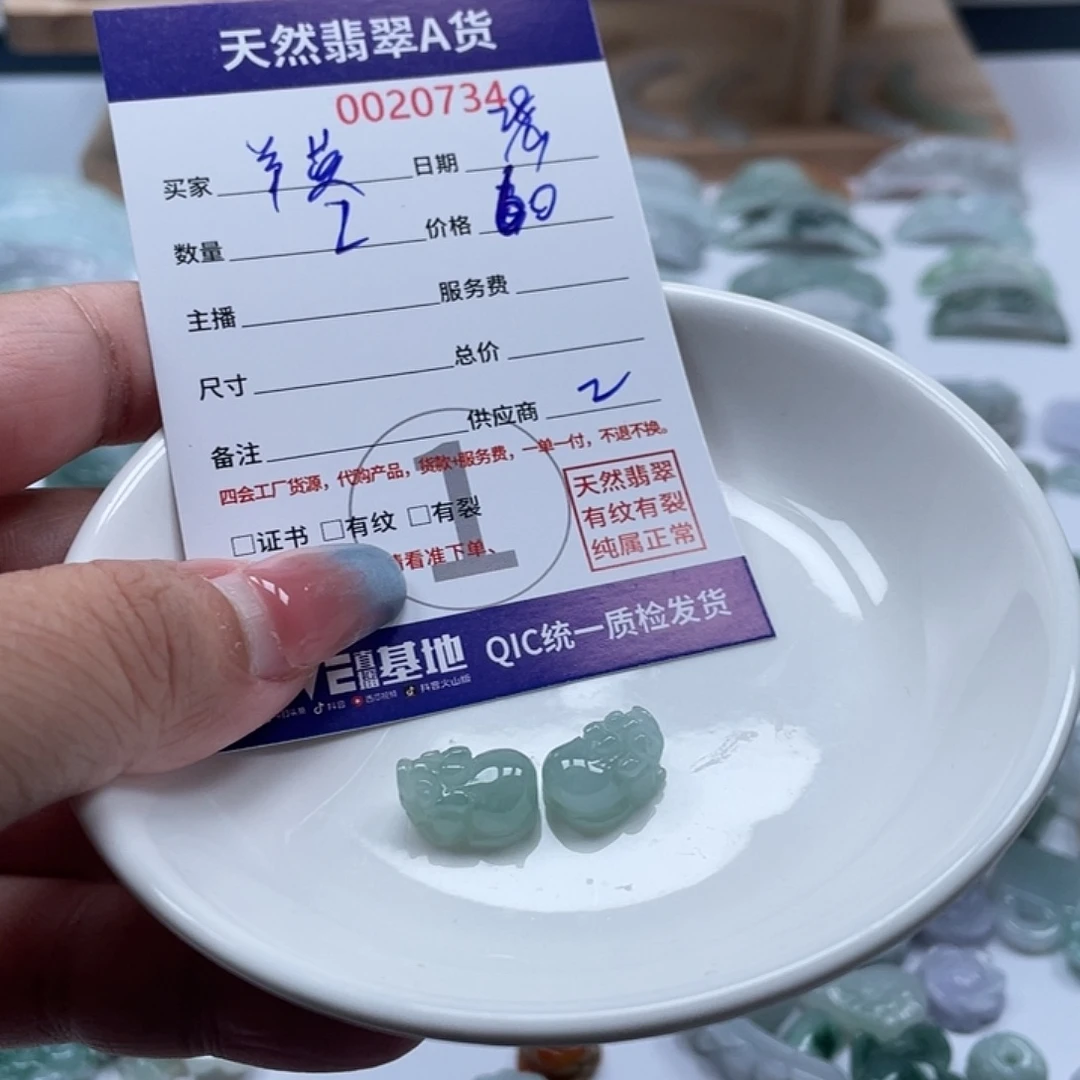 羊***英翡翠未镶嵌颈饰57890