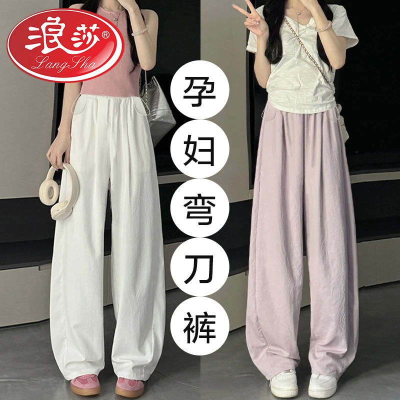 孕妇裤夏季新款弯刀裤高腰阔腿无托腹布休闲裤显瘦小个子百搭垂感