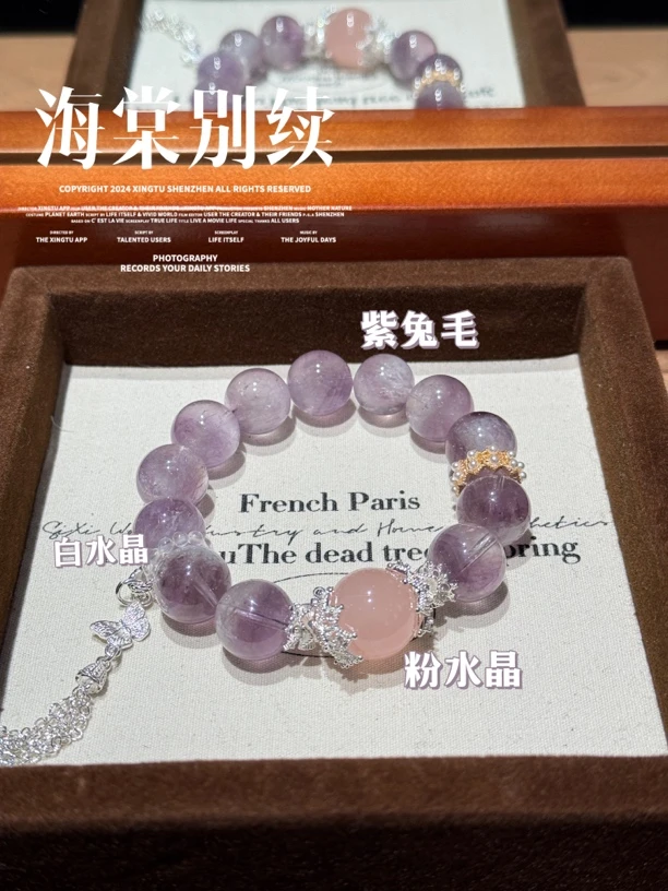【海棠别绪】Y337天然紫兔毛粉水晶手串 多样性发货
