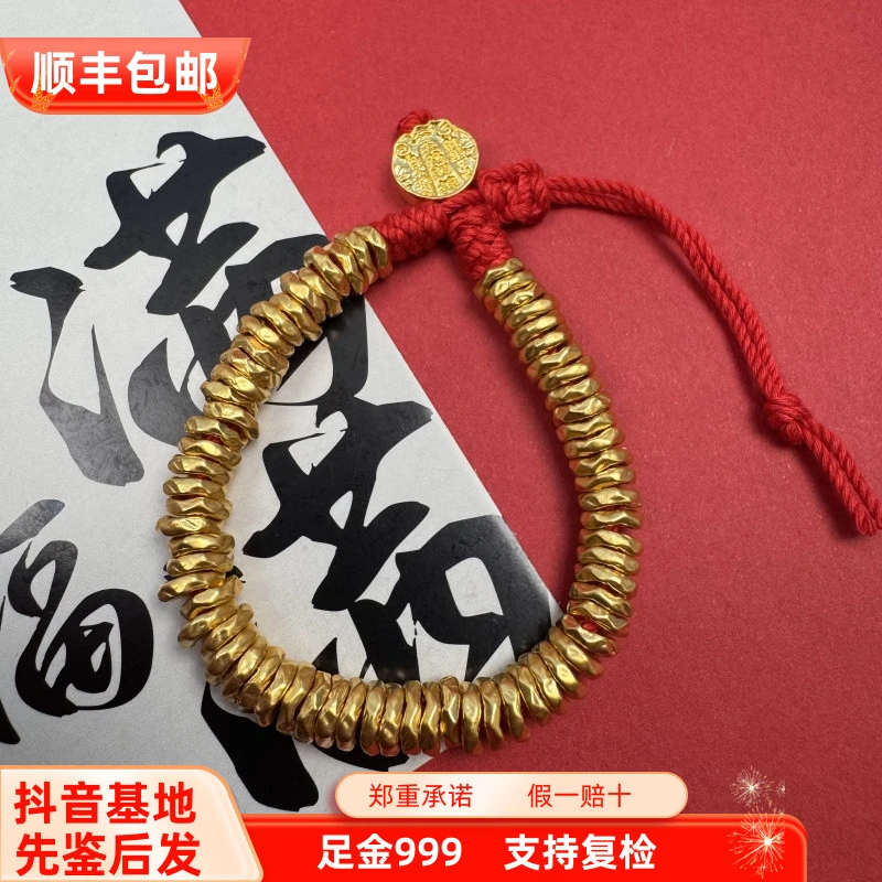 【华悦精选】足金999素款五路财神扣头卡7mm黄金编绳盘缠手串