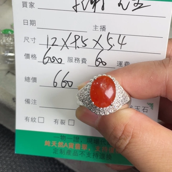 翡翠未镶嵌戒指小**生缅甸天然翡翠戒指