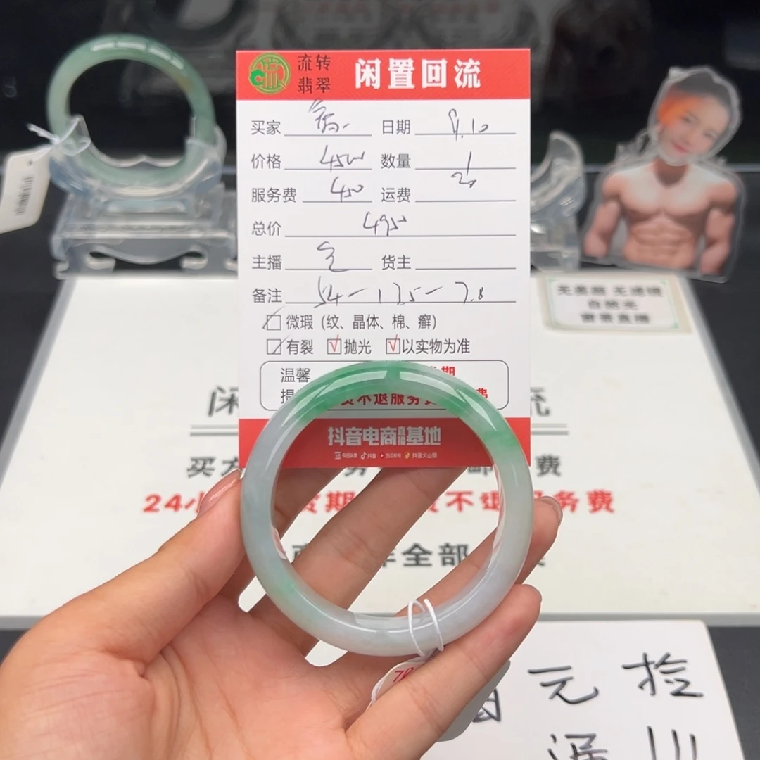 未镶嵌手镯翡翠锅*子