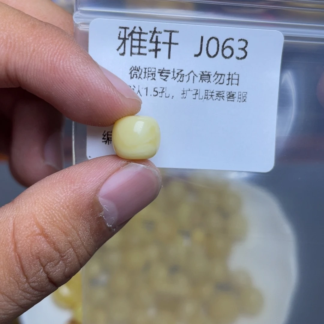 琥珀未镶嵌珠宝奇石