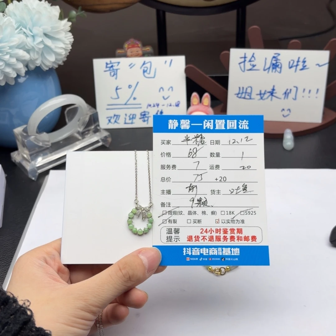 &***々翡翠银S925镶嵌颈饰