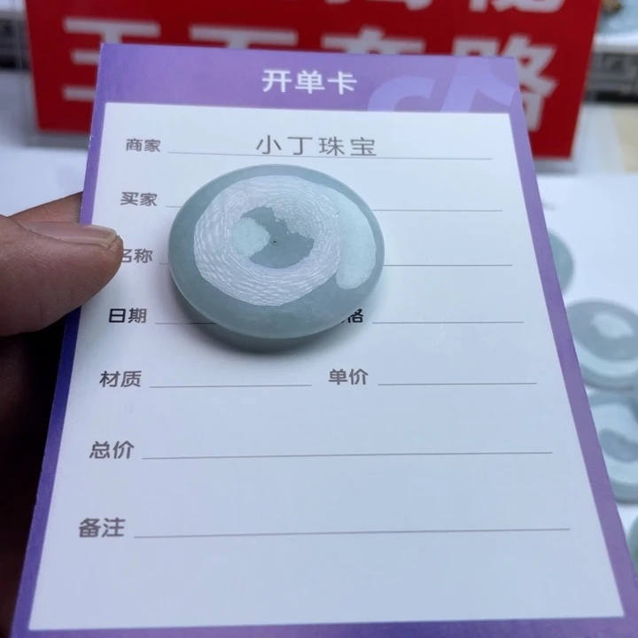 翡翠未镶嵌挂件挂件