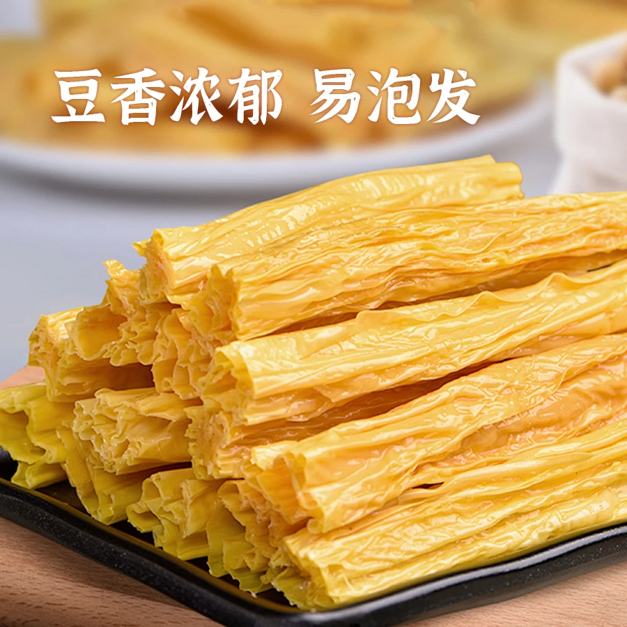 手工头层腐竹干货无盐豆制品营养食材可涮火锅凉拌
