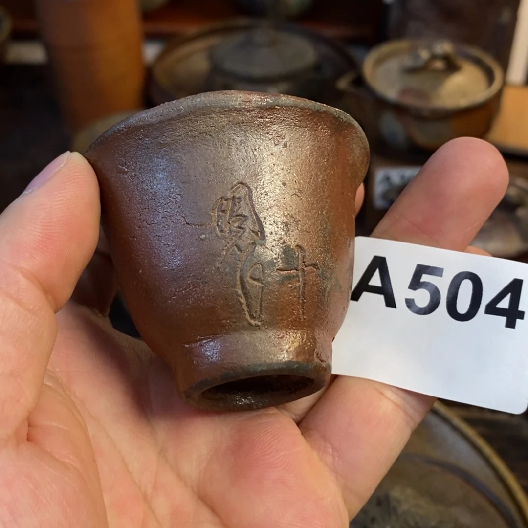 备前烧柴烧茶具难波