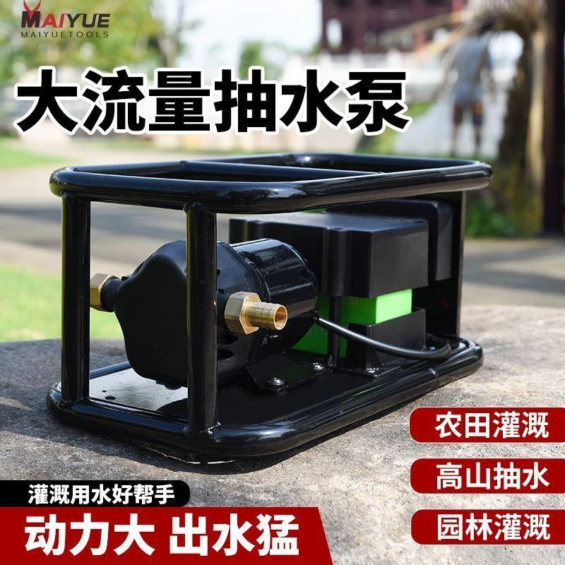 迈越多功能抽水泵高压灌溉洒水器浇菜户外通用充电式抽水泵大功率