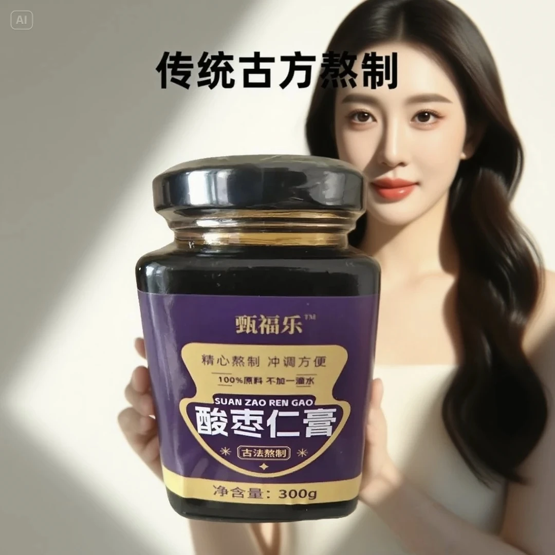 酸枣仁膏古法熬制配方即食源头工厂浓缩正品优质食材配比