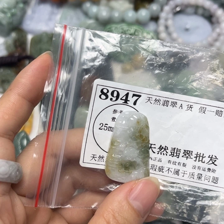 翡翠未镶嵌吊坠(不含链)8947