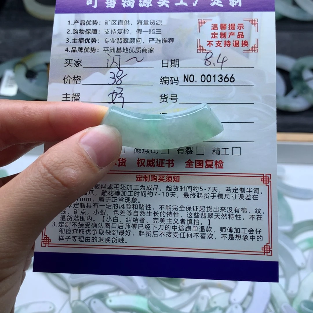 翡翠未镶嵌颈饰闪****窝