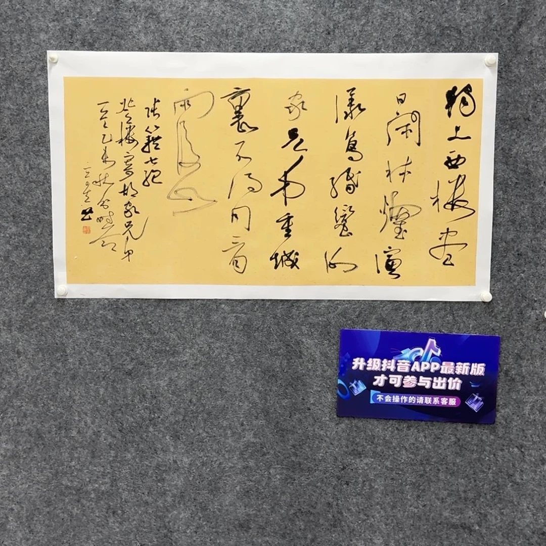 国画书法作品xqx老师