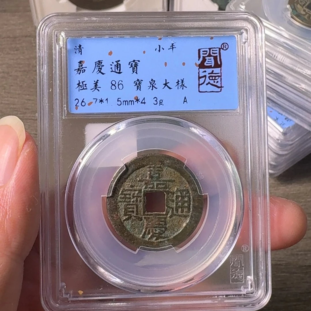 铜A闻博文化嘉庆通宝