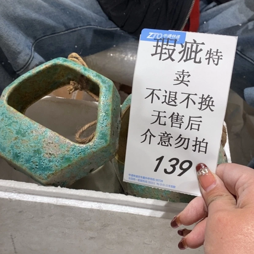【闪购商品】摆件水**幺陶瓷摆件瑕疵特卖