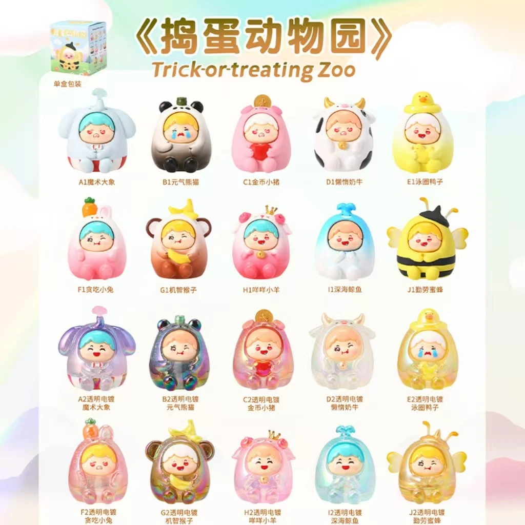 新品潮玩捣蛋动物园摆件  网红可爱卡通创意饰品  生日礼物