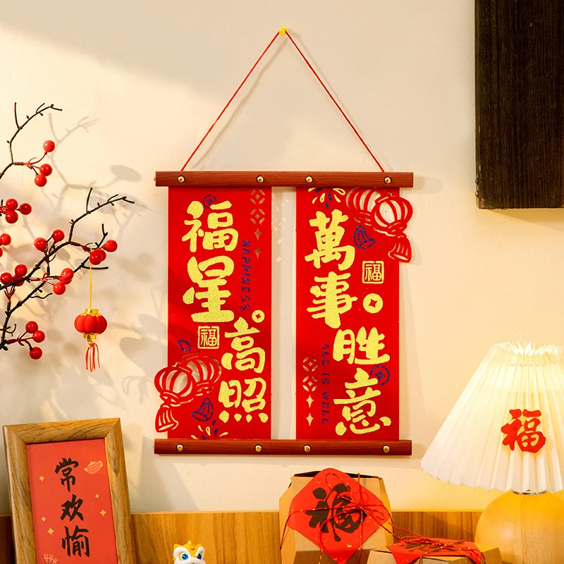 2025新年绒布四字挂件蛇年春节挂联乔迁客厅过年氛围布置装饰挂饰