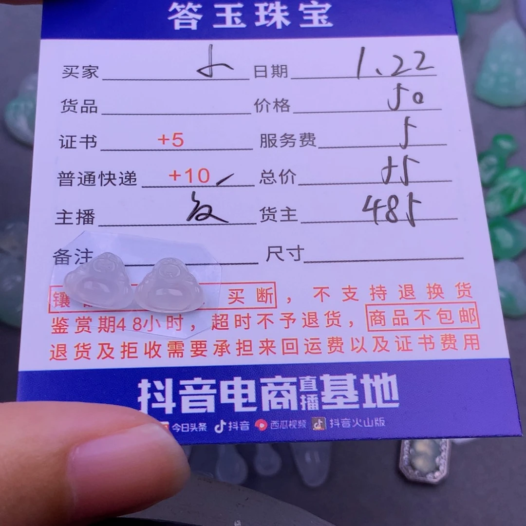 翡翠挂件未镶嵌小**姐