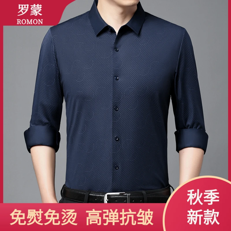 罗蒙Romon/秋季新款纯衬衫男款四面高弹抗皱商务休闲男士长袖衬衣