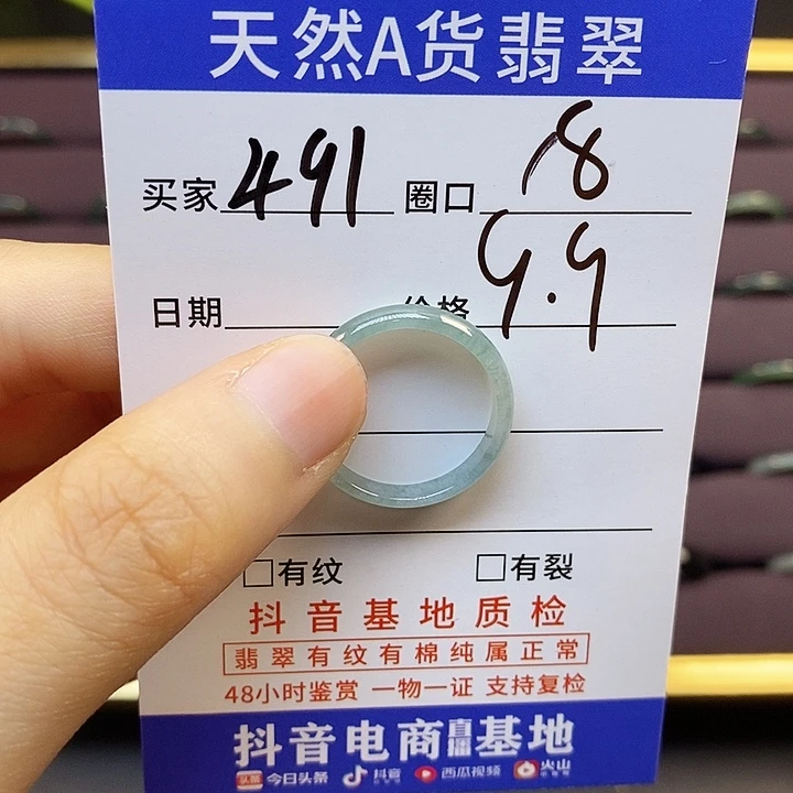翡翠戒指未镶嵌翡翠戒指无镶嵌491