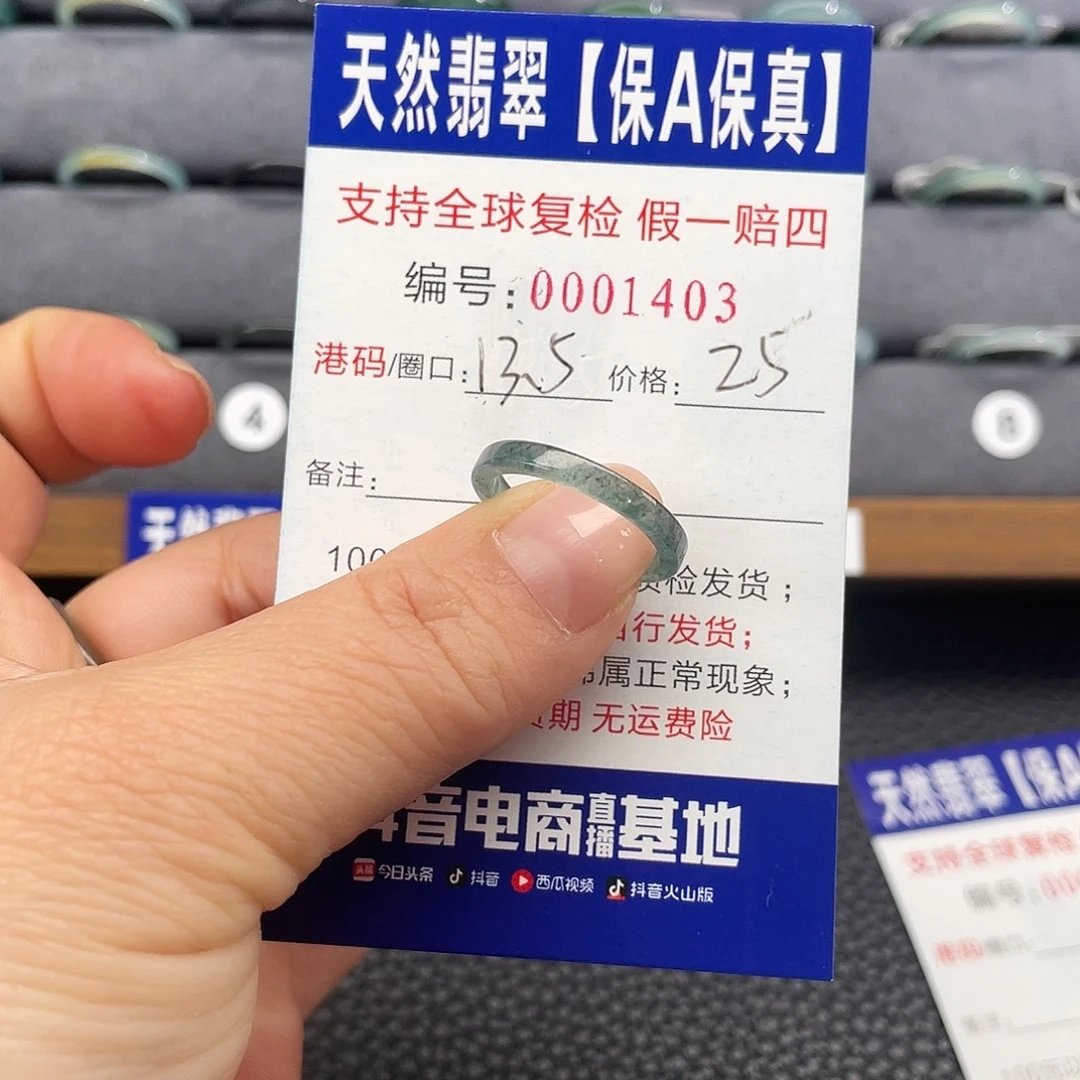 翡翠未镶嵌戒指554