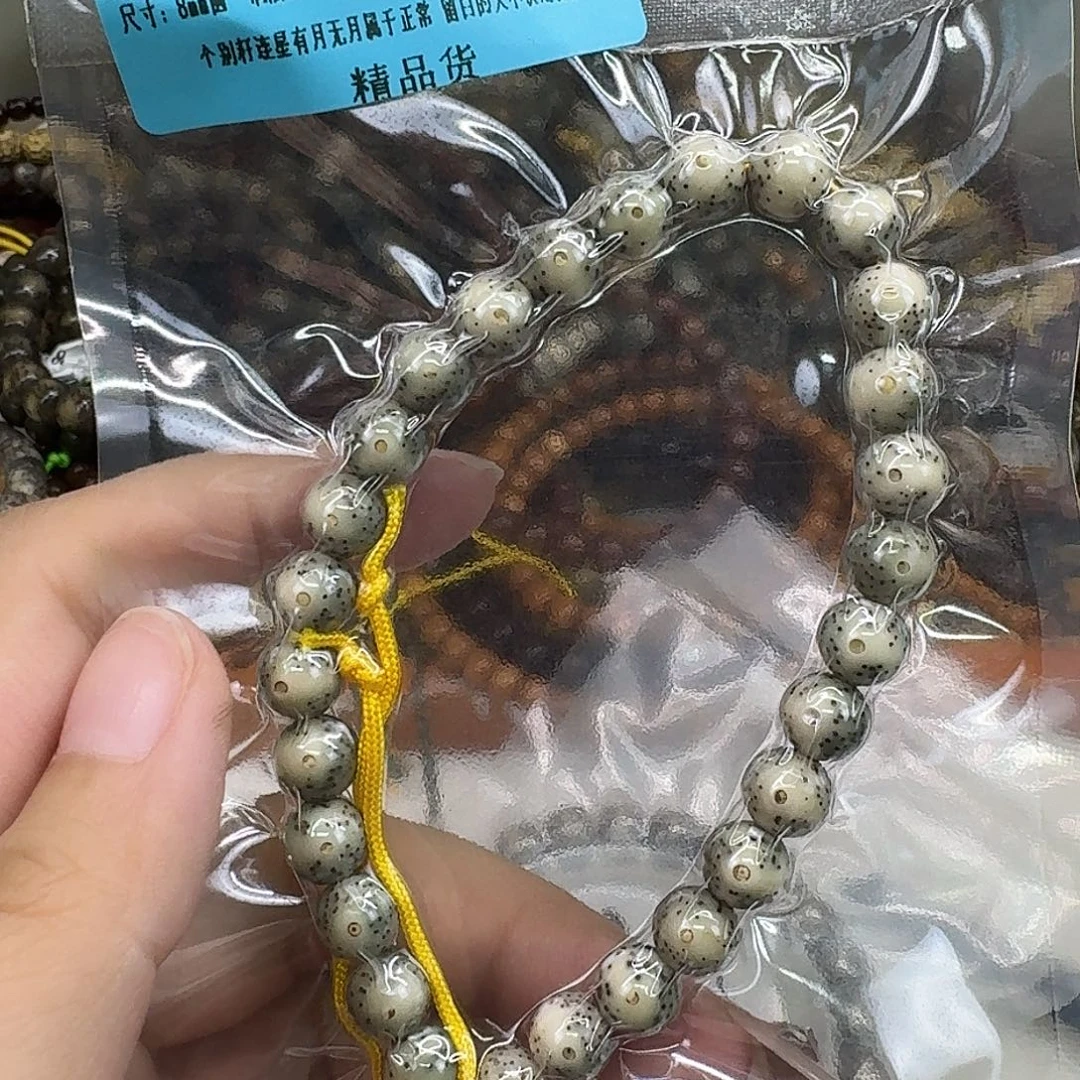H****手串星月菩提1尽头卡姿兰大眼睛同枝玉化88