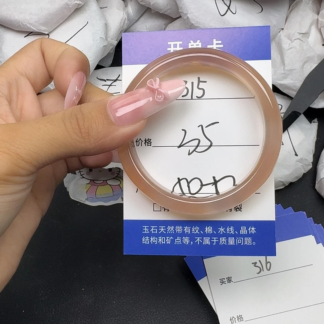 手镯玛瑙/玉髓未镶嵌