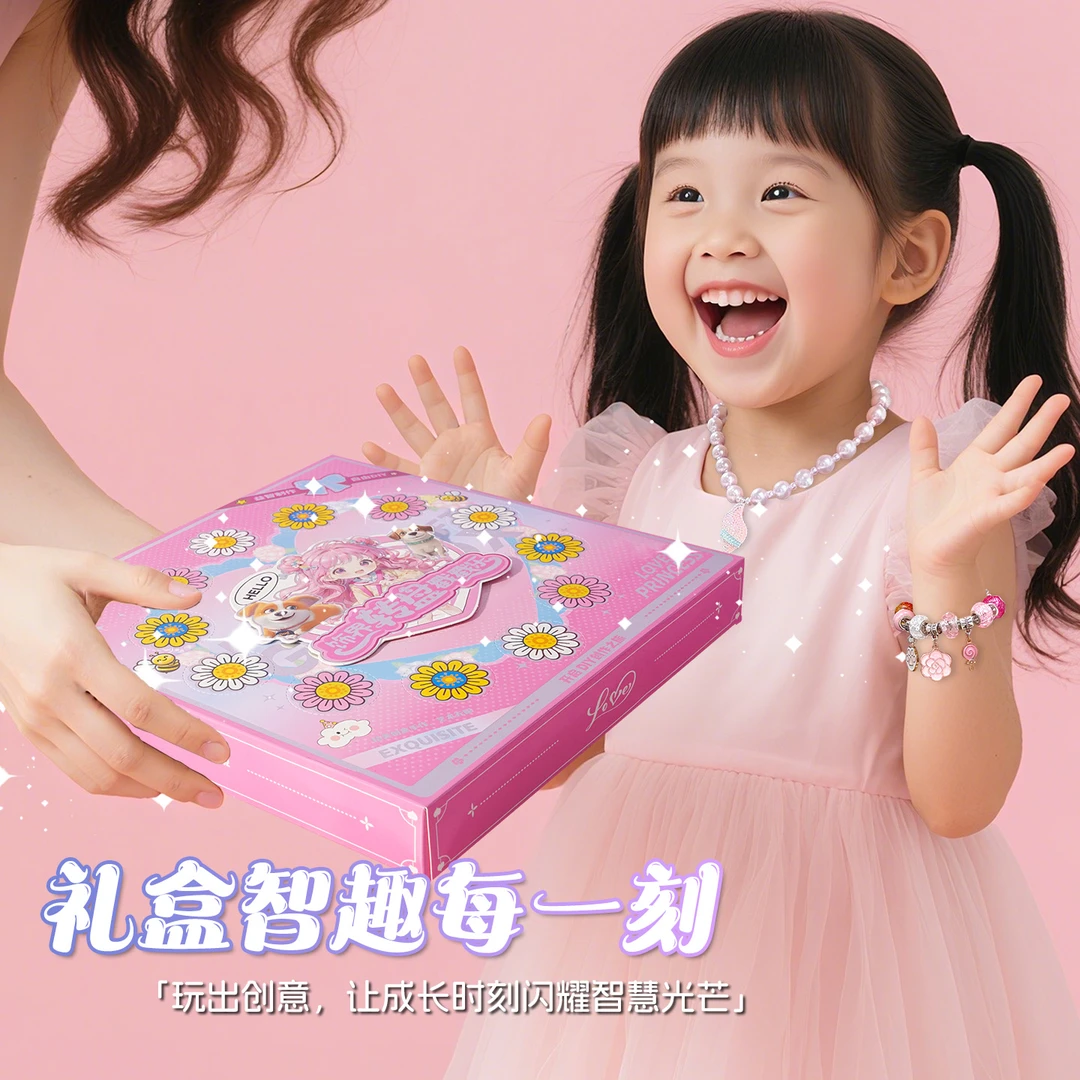 新款网红公主戳戳乐diy串珠手工手链玩具女孩礼物在家创意DIY手作