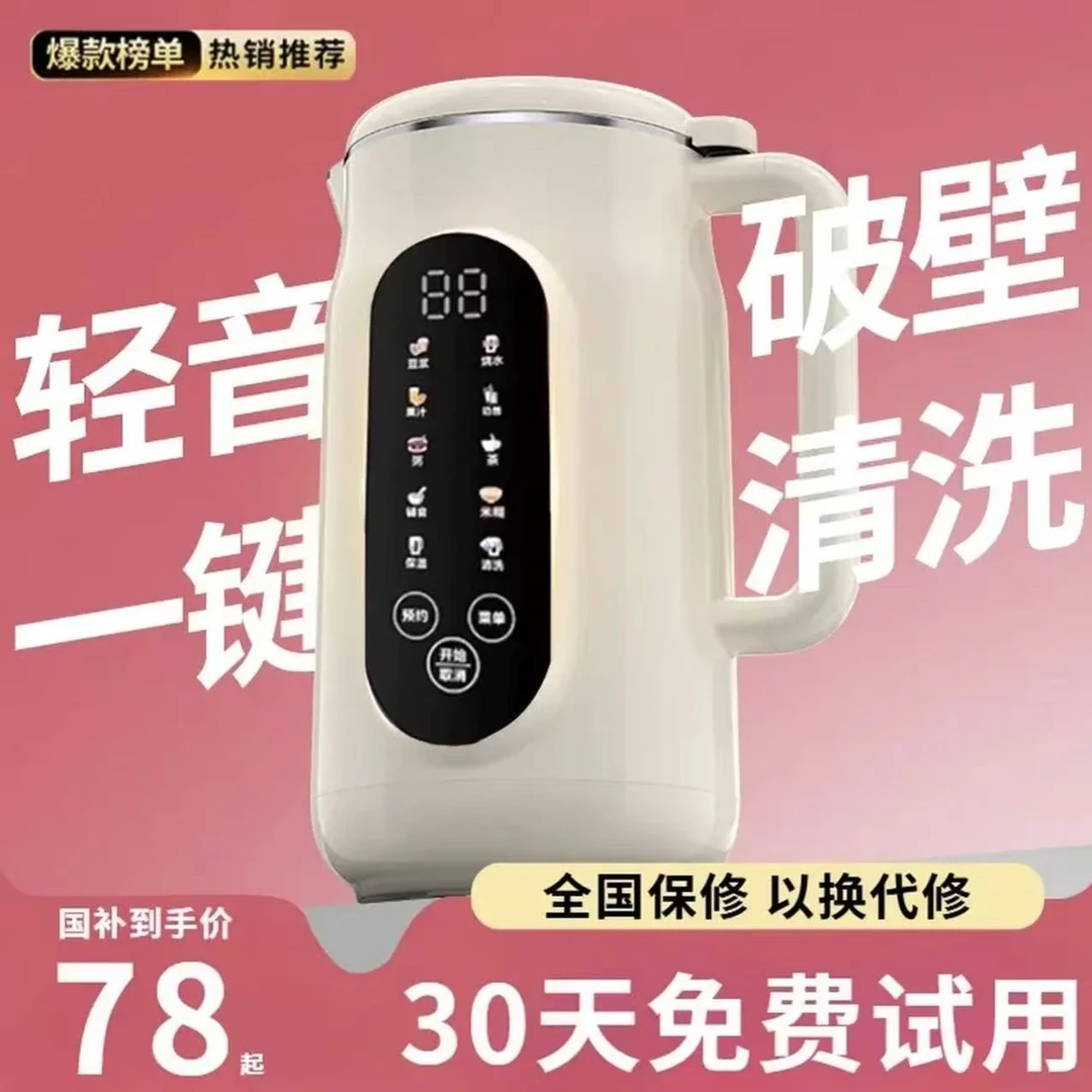 小米有品家用大容量破壁豆浆机免滤直饮冷热双打小型多功能破壁机