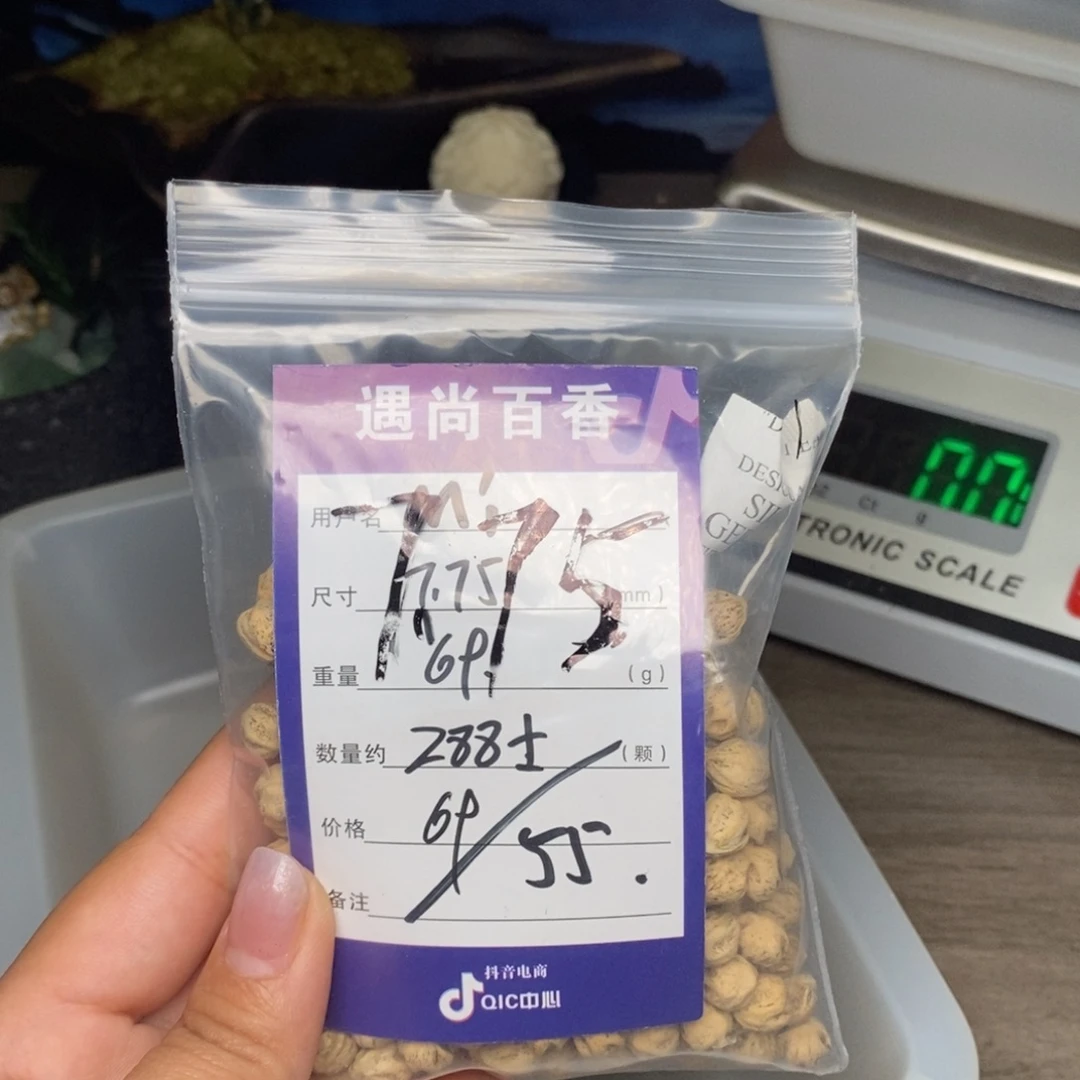 M****吊坠柏香籽/百香籽