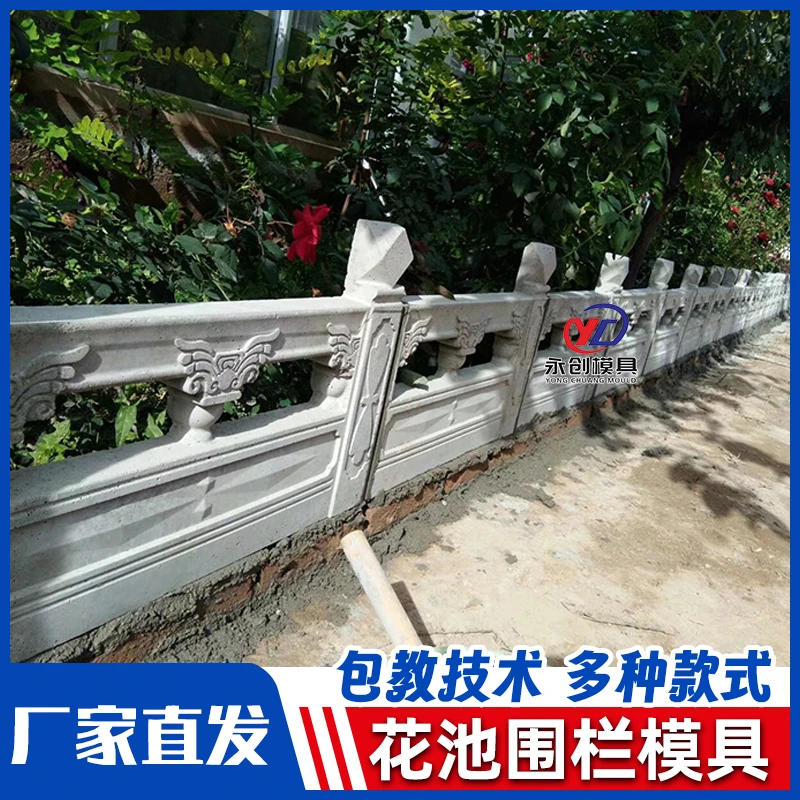 水泥仿古花池围栏模具花坛菜园农村花园围砖庭院栅栏中式模型