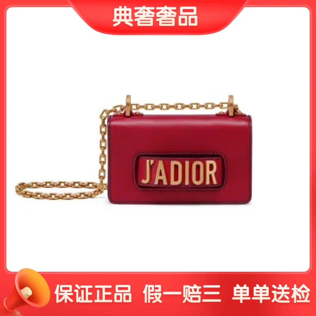 95新 DIOR/迪奥 红色链条单肩包时尚简约设计