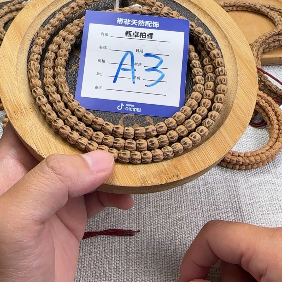 吊坠柏香籽/百香籽3