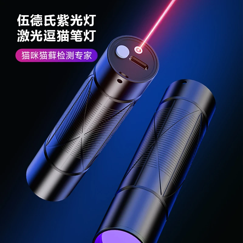 紫光灯荧光剂检测灯鉴定专用蔬果检测验钞灯紫外线蓝强光手电筒