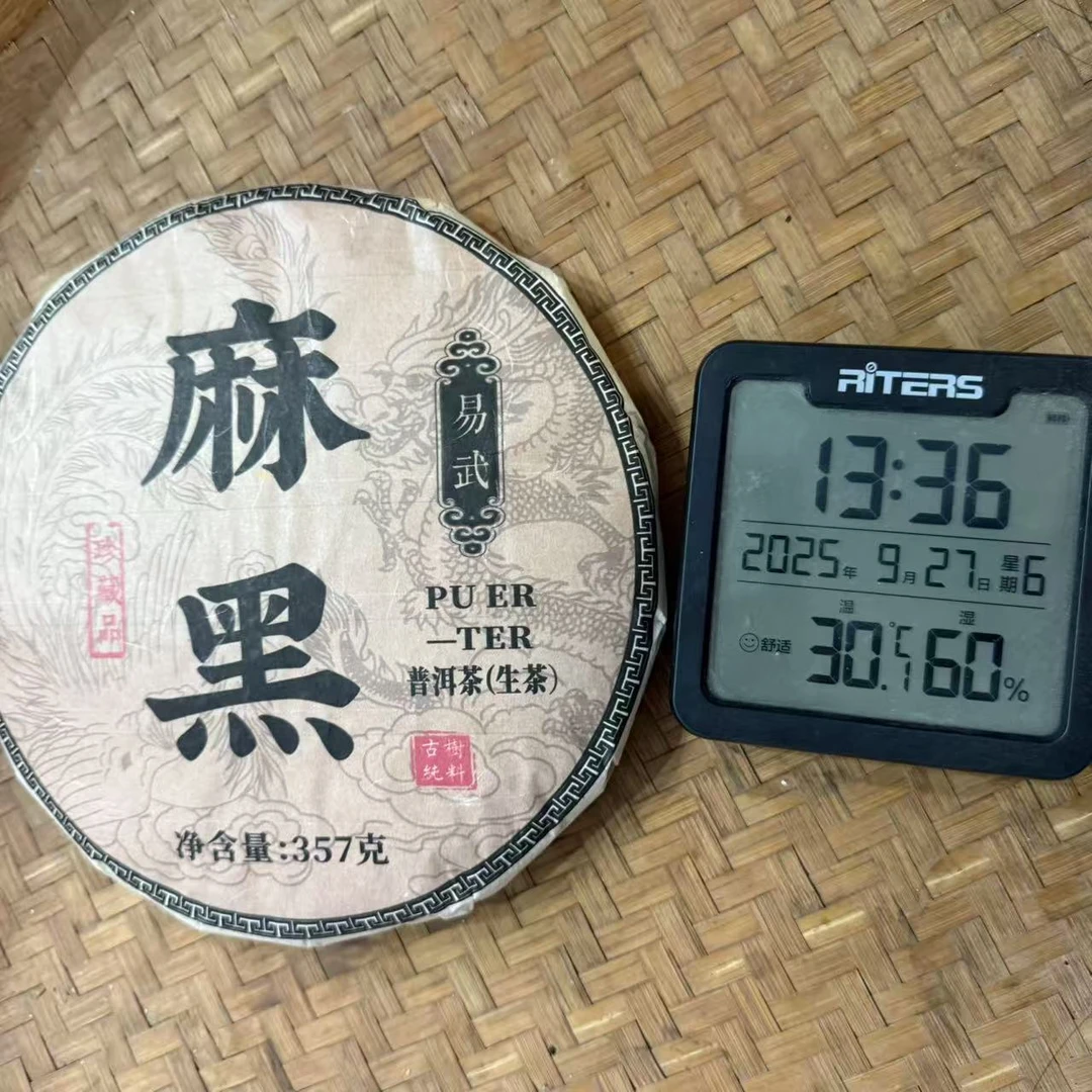 2009年易武麻黑古树普洱生茶饼357克HM1号9月27日