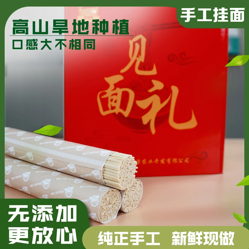 高原旱地小麦手工拉面二细粗面空心手工面久煮不烂