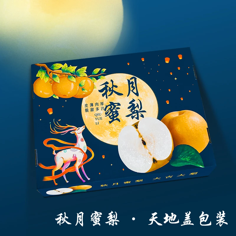 秋月梨礼盒包装盒5斤10斤装通用翠冠梨香梨子高档水果空盒子定制