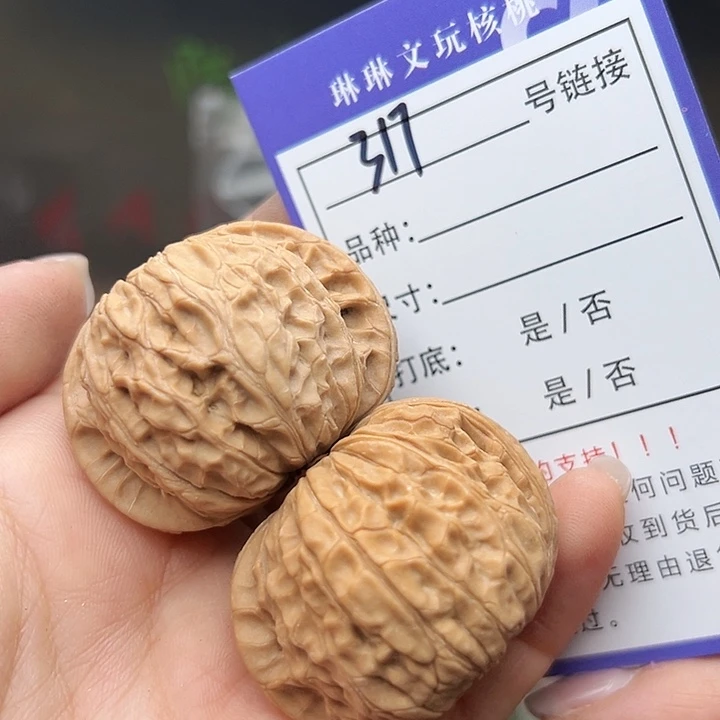 文玩核桃吊坠核桃317