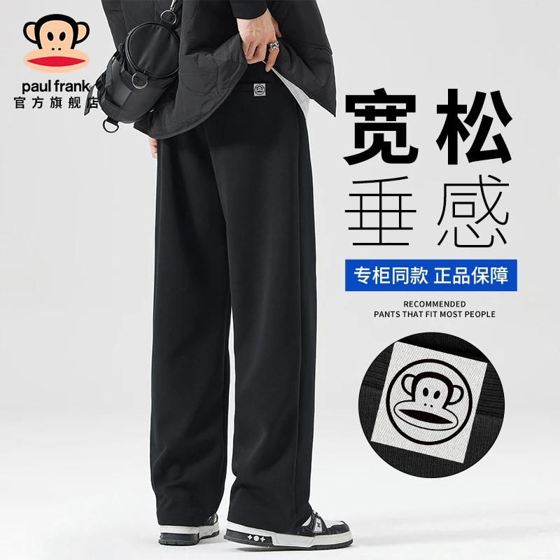 paul frank/大嘴猴垂感直筒休闲裤男士秋冬新款潮牌宽松阔腿长裤