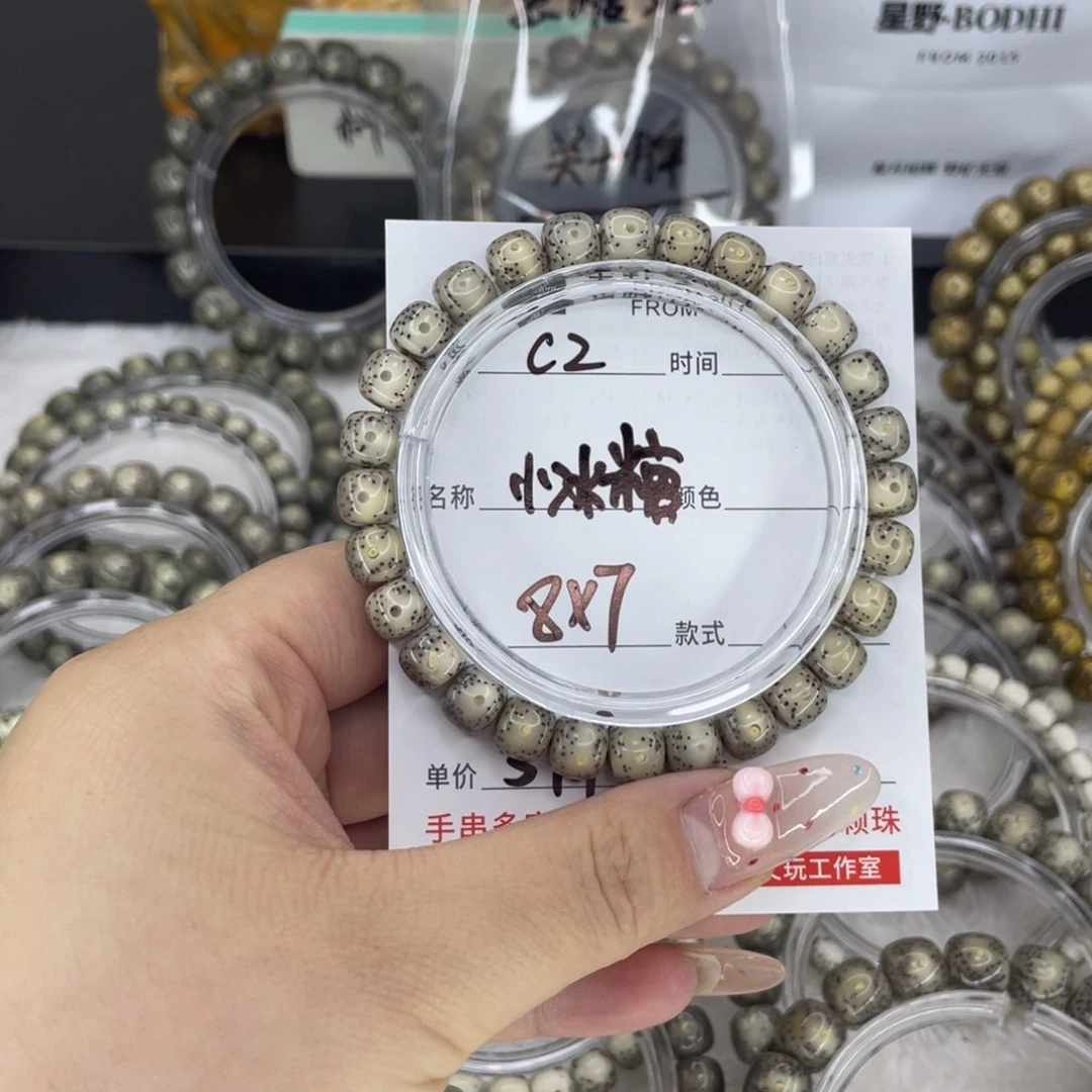 星月菩提手串c冰糖