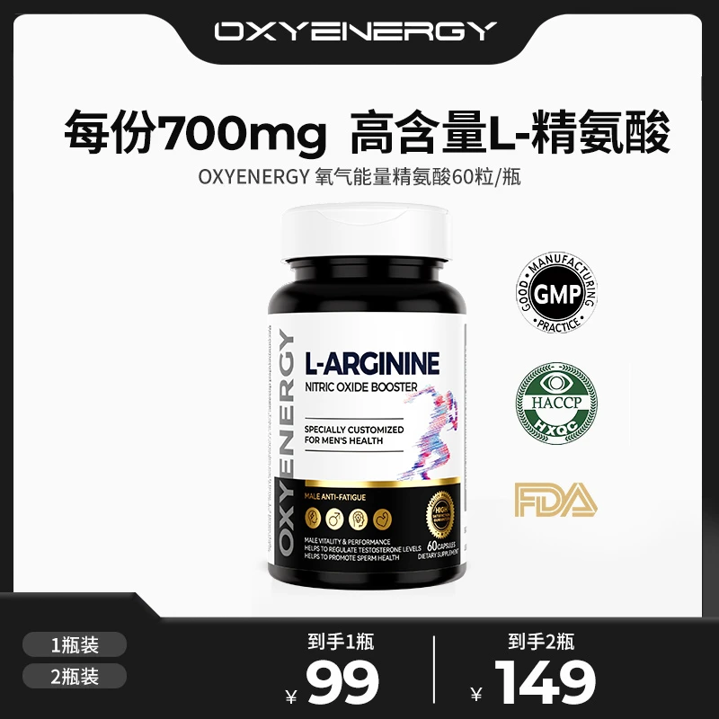【TZ】氧气能量五合一精氨酸瓜氨酸甘氨酸硼胶囊60粒/瓶L