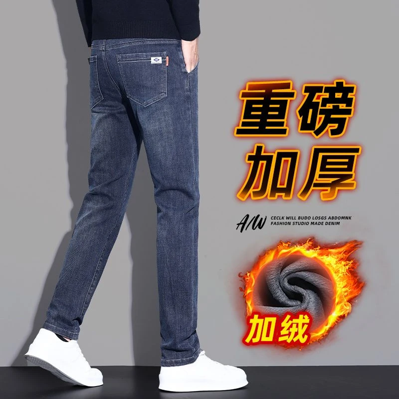 白墙黑地板蓝色加绒加厚牛仔裤男秋冬款修身男士弹力潮流休闲长裤