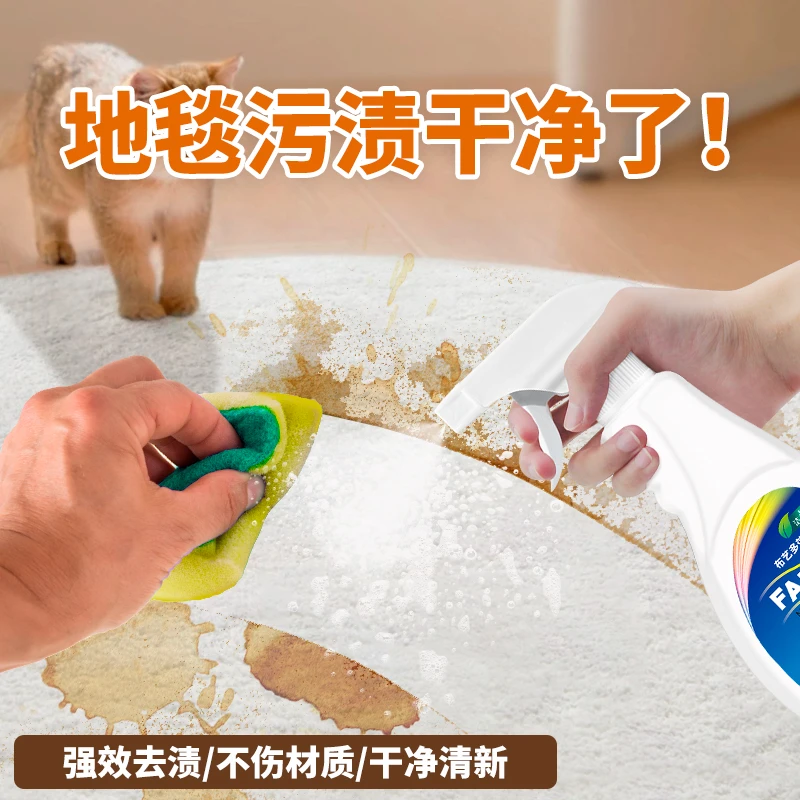 地毯干洗剂清洁剂强力免水洗毛绒地毯布艺沙发清洗剂家用去污神器
