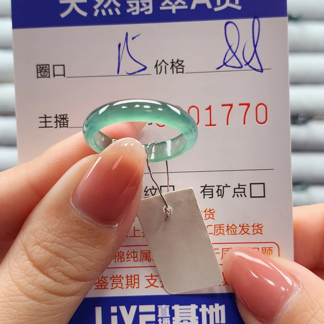 翡翠戒指未镶嵌翡翠