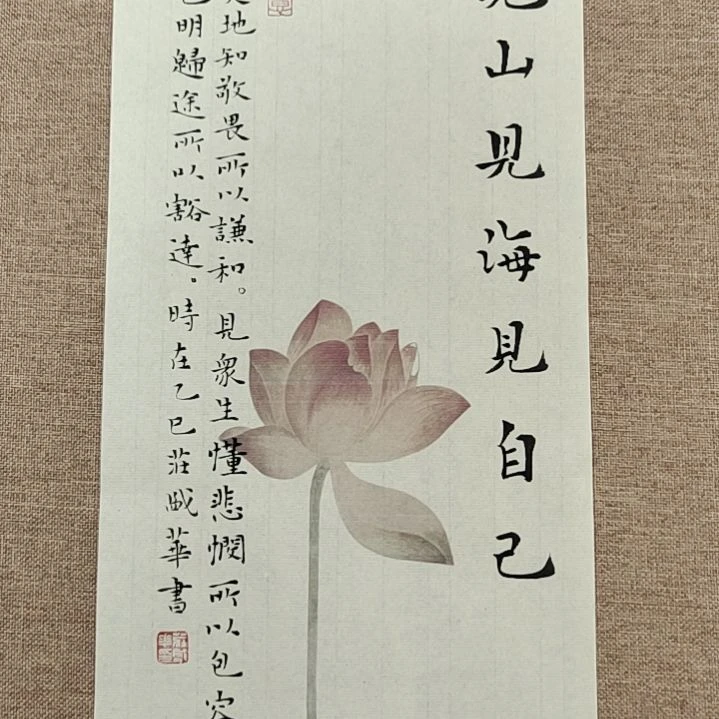 书法庄盛华书法作品